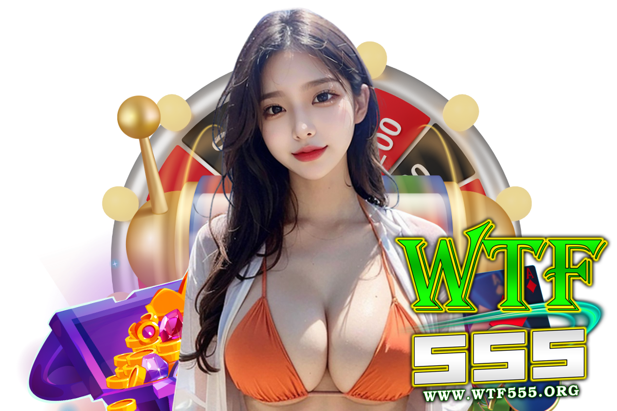 wtf555 ทางเข้า